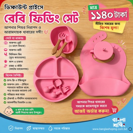 Full Silicone Feeding Combo 8 Pcs Pink Color