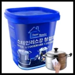 100% Orignal imported Cookware Cleaner Kitchen Wash Paste Household Stainless Steel Cleaning Paste