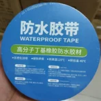 Waterproof Aluminum Foil Sealing Tape
